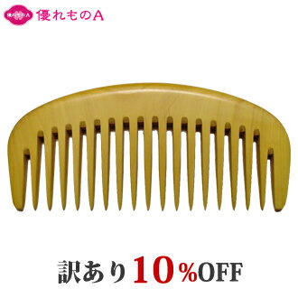 y󂠂zF p[}  38 19{ r 3.8   ̂  ͂   R[ H { wh  B L ō a Y ѐA k ÓdC Satsuma Tsuge comb [AEgbg][][Z[][DA]