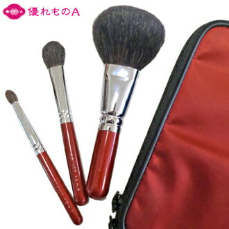 竹宝堂 熊野筆 メイクブラシ 初心者向け メイクブラシセット 3本 2万円弱セット 携帯用 赤短軸 3本セット ブラシケース付 ビギナーズセット メイクブラシス...