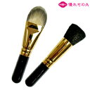 竹宝堂 熊野筆 メイクブラシセット 2本 リキッド用 PBT(合成繊維) ファンデーション用 山羊(粗光峰) メイクブラシ 化粧筆 熊野化粧筆 熊の筆 熊野ブラシ 広島県 熊野町 プレゼント対応 KUMANOFUDE 優れものA