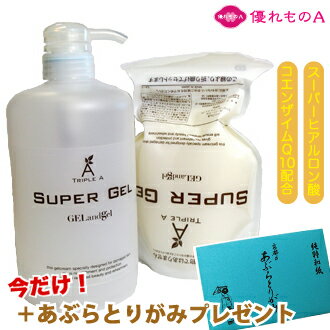 ゲルクリーム ヒアルロン酸 コエンザイムQ10配合スーパーゲル 500g入り SG-103 オールインワンゲル オールインワンジェル オールインワン基礎化粧品 大容量 ポンプ式 ゲルアンドゲル 乾燥肌 敏感肌 秋ギフト クリスマス ギフト プレゼント [優れものA]