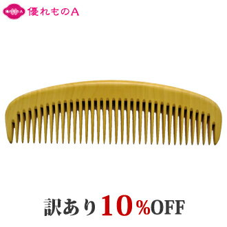 y󂠂zF  45 r 4.5 Ƃ lܕ Ao   ̂    R[ H { wh  B L ō a Y ѐA k ÓdC Satsuma Tsuge comb [AEgbg][][Z[][DA]