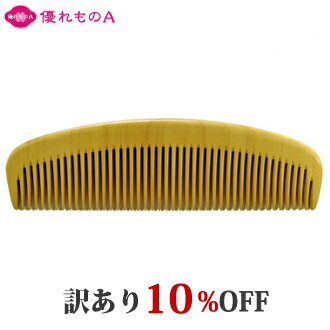 y󂠂zF  45 r 4.5 Ƃ lܕ TVA   ̂    R[ H { wh  B L ō a Y ѐA k ÓdC Satsuma Tsuge comb [AEgbg][][Z[][DA]