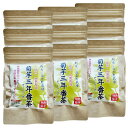 小国菊芋倶楽部 菊芋茶 焙煎 菊芋三年番茶 50g×9袋 5g×10包 ティーバッグ ティーパック きくいも 国産 健康茶 熊本県産 熊本県小国産 小国キクイモ 農薬不使用 自然栽培 コレステロール 血糖値 血圧 水溶性食物繊維 スーパーフード 名産 お土産 お中元 お歳暮 優れものA