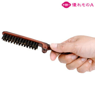 携帯用 折りたたみ式 豚毛ヘアブラシ 保護ケース付 BC-85 二つ折りヘアブラシ Hair brush メール便可(200円) 優れものA