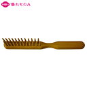 薩摩つげ つげブラシ 2列 丸型 約17cm tb021 b2m さつま つげ櫛 日本製 指宿 大分 ...