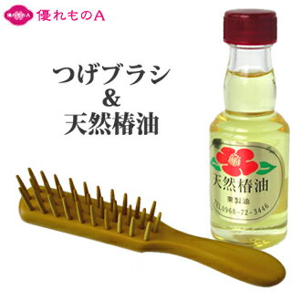 薩摩つげ つげブラシ 3列 椿油 セット さつま つげ櫛 日本製 指宿 大分 別府 工芸品 国産 高級 ヘアブラシ 静電気 頭皮 マッサージ 木製 柘植 黄楊 Satsuma Tsuge hair brush 敬老の日 ギフト プレゼント 優れものAのサムネイル