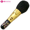 竹宝堂 熊野筆 メイクブラシ ジャンボフェイスブラシ 小桜 灰リス 山羊(粗光峰) 蒔絵16 GP-2 丸平型 パウダーブラシ フィニッシュブラシ ボリューム満...
