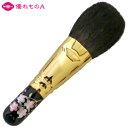 竹宝堂 熊野筆 メイクブラシ ジャンボフェイスブラシ うす桜 厳選灰リス 蒔絵7 WP P-2 丸平型 パウダーブラシ フィニッシュブラシ ボリューム満点 大きい 毛量たっぷり 化粧筆 熊野化粧筆 熊の筆 熊野ブラシ 広島県 熊野町 KUMANOFUDE 贈答品 記念品 優れものA
