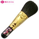 竹宝堂 熊野筆 メイクブラシ ジャンボフェイスブラシ 牡丹桜 厳選灰リス 蒔絵6 WP P-2 丸平型 パウダーブラシ フィニッシュブラシ ボリューム満点 大き...