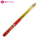 竹宝堂 熊野筆 メイクブラシ アイシャドーブラシ つくし 小/中 S/M 小桜 赤軸 カナダリス 蒔絵30 WP S-9 丸型 ロウソク型 まぶた用 目元 アイ...