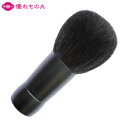 竹宝堂 熊野筆 メイクブラシ ファンデーションブラシ 山羊(粗光峰) 秀-134 SD-17 手まり筆 ブラック 丸型 固形用 自立型 スタンドタイプ ショート...