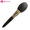 竹宝堂 熊野筆 メイクブラシ パウダーブラシ ジャンボ 山羊(粗光峰) EI-BK P-1 黒 R-P1 丸平型 お粉用 ルース プレスト ボリューム満点 大き...