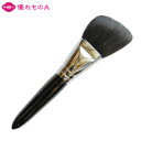 Powder brush Quality Goat Sokouhou Black-line R-P2 Hiroshima KUMANO Makeup Brushes Kumanofude CHIKUHODO eihodo SuguremonoA