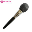 Powder brush Quality Goat Sokouhou Black-line R-P4 Hiroshima KUMANO Makeup Brushes Kumanofude CHIKUHODO eihodo SuguremonoA