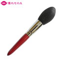 竹宝堂 熊野筆 メイクブラシ チークブラシ ローソク 山羊(粗光峰) EI-R C-1 赤 RR-C1 ロウソク型 頬紅用 炎型 尖り 中膨れ 毛先細 フェース...