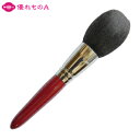 竹宝堂 熊野筆 メイクブラシ パウダーブラシ ジャンボ 山羊(粗光峰) EI-R P-1 赤 RR-P1 丸平型 お粉用 ルース プレスト ボリューム満点 大き...