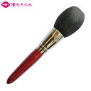 Powder brush Quality Goat Sokouhou Red-line RR-P1 Hiroshima KUMANO Makeup Brushes Kumanofude CHIKUHODO eihodo SuguremonoA