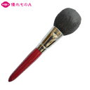 竹宝堂 熊野筆 メイクブラシ パウダーブラシ 山羊(粗光峰) EI-R P-4 赤 RR-P4 丸平型 球体状 お粉用 ルース プレスト チークブラシ ぼってり...