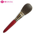 竹宝堂 熊野筆 メイクブラシ パウダーブラシ ジャンボ 灰リス EI-R P-6 赤 RR-P6 丸平型 お粉用 ルース プレスト ボリューム満点 大きい 毛量...