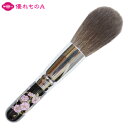 竹宝堂 熊野筆 メイクブラシ フェイスブラシ 牡丹桜 灰リス 蒔絵14 RE20-1 丸型 パウダーブラシ 円形 定番サイズ 一般的サイズ オーソドックス 化粧筆 熊野化粧筆 熊の筆 熊野ブラシ 広島県 熊野町 KUMANOFUDE プレゼント ギフト 優れものA