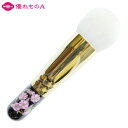 竹宝堂 熊野筆 メイクブラシ ファンデーションブラシ 牡丹桜 山羊(粗光峰) 白毛 蒔絵20 WP PC-1 丸型 鉄舟 固形 ミネラルファンデーション ルース...