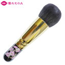 竹宝堂 熊野筆 メイクブラシ ファンデーションブラシ 牡丹桜 山羊(粗光峰) 黒毛 蒔絵24 WP PC-1 丸型 鉄舟 固形 ミネラルファンデーション ルース...