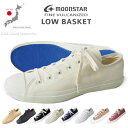 ムーンスター スニーカー ローバスケット キャンバススニーカー ローカット黒 白 ブラック ホワイト FINE VULCANIZED LOWBASKET 543...