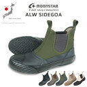 スニーカー レディース メンズ ムーンスター 靴 ALW SIDEGOA サイドゴア 雪 キャンバススニーカー シンプル レインシューズ 靴 シューズ ハイカッ...