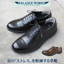 革靴 メンズ ビジネス 本革 軽量 柔らかい 内羽根 ストレート 幅広 4E おしゃれ カジュアル レザー シューズ 紐靴 抗菌 防臭 オフィス 立ち仕事 冠婚 葬祭 靴 ブラック 黒 ブラウン 大きいサイズ フォーマル 本革 ムーンスター バランスワークス BW4621