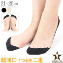 靴下 レディース おしゃれ 黒 パンプス 短い つま先 補強 薄手 浅口 パンプス用 靴下 カバーソックス レディース フットカバー 浅履き 浅ばき ソックス 脱げない 見えない 婦人用 大きいサイズ 靴 二重 丈夫 超極浅 踵 かかと すべり止め