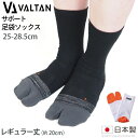 靴下 メンズ 足袋 ソックス ゴルフ サポート スポーツ ソックス 足底 パイル クッション 滑りにくい グリップ おしゃれ 足袋型 たび靴下 クルー ソックス...