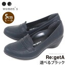 《700円offクーポン》 リゲッタ 痛くない ローファー パンプス【RegetA 靴 ローファー ベルト ヒール ストラップ レディース 痛くない 痛くならない 歩きやすい パンプス 太ヒール 厚底 黒 フォーマル 5センチ 5cm ブラック 外反母趾 日本製】 母の日 プレゼント