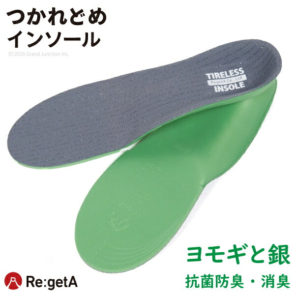 樂天商城 - リゲッタ インソール 中敷き ヨモギン 消臭 抗菌 防臭 軽量 よもぎ 銀 アーチサポート 立ち仕事 つかれどめ クッション 土踏まず 疲れどめ 衝撃吸収 足 疲れ 軽減 疲れにくい ニオイ 抑え レディース メンズ MMT-FLD 母の日 ギフト