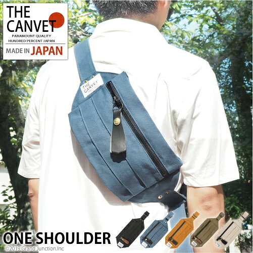 ボディバッグ ワン ショルダーバッグ メンズ かっこいい おしゃれ シンプル レディース 小さめ キャンバス ベルト 調節 便利 無地 帆布 日本製 軽量 本革 綿 THE CANVET tc714013