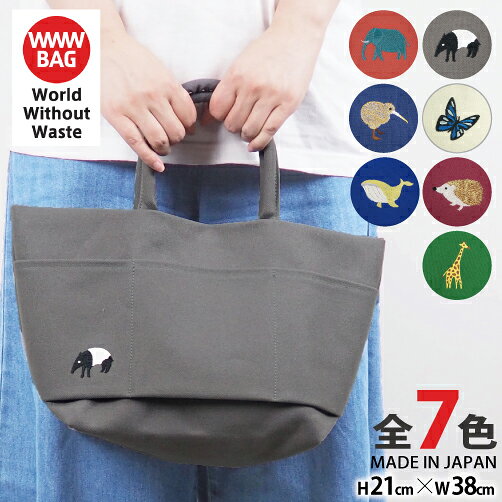 トートバッグ レディース キャンバス エコ 小さめ 可愛い 帆布 布 おしゃれ 日本製…