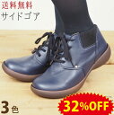 《32%OFFセール》 リゲッタ カヌー レディース 【サイドゴアブーツ ブーツ ウェッジ ショートブーツ 靴 婦人 履きやすい靴 痛くない 歩きやすい おしゃ...