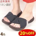 《20%OFFセール》 リゲッタカヌー サンダル レディース 【 ぺたんこ つっかけ リゾート リネン 麻 グミインソール コンフォートサンダル CJFD536...