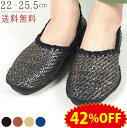 《42%OFFセール》 リゲッタ カヌー バブーシュ レディース 編み込み ラメ パンプス サンダル 外履き 柔らかい 履きやすい 歩きやすい 痛くない おしゃ...
