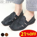 《21%OFFセール》リゲッタ カヌー バブーシュ レディース 外履き モロッコ 編み込み グルカ 黒 パンプス スリッポン サボ サンダル シューズ 履きやす...