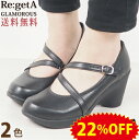 《22%OFFセール》 リゲッタ グラマラス パンプス 7.5cmヒール 【パンプス 痛くない 幅広 疲れにくい ハイヒール ストラップ 歩きやすい オフィス 仕事用 レディース 黒 フォーマル 冠婚葬祭 日本製】 SALE リゲッタ アウトレット