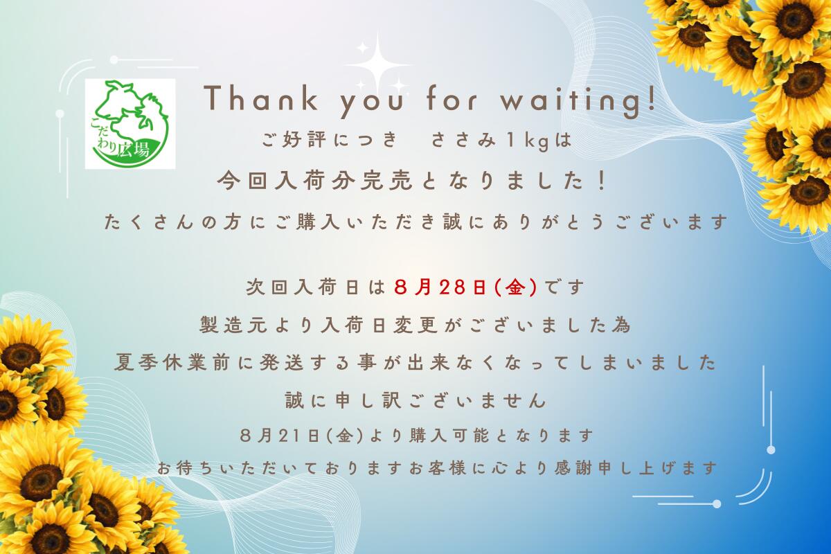 むね＆ささみ【国内唯一】有機JAS 認証！有機飼料　抗生物質不使用　NOAPA認定　オーガニックチキン　むね肉1kg＋ささみ肉1kg（合計2キロ）送料無料　茨城県産　つくば鶏　鶏肉　冷凍真空パック　organic　chicken kodawarihiroba829-10000045 こだわり広場 サンプル画像2