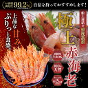 【母の日 早割 クーポン】天然赤海老 L1 超特大 20-40尾 2kgお届け 送料無料 おつまみ 家族向け 業務用 冷凍 自家用 誕生日 プレゼント 海鮮丼 ...