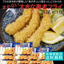 海老 60尾入 大きなまかない海老フライ6尾パック×10 送料無料 エビフライ お年賀 ギフト 冷凍食品 業務用 ギフト 御祝 内祝 誕生日 プレゼント コンペ 景品 発送A 母の日 父の日 年賀 誕生日祝い 卒業 入学祝い