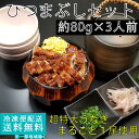 超特大まるごと1尾ひつまぶしセット 3食分 ウナギ蒲焼き 鹿児島県産 お茶漬け うなぎ ウナギ 鰻 蒲焼き 国内産 国産 土用の丑の日 お年賀 ギフト 冷凍食品 ギフト 御祝 内祝 誕生日 プレゼント コンペ 景品 発送C 母の日 父の日 敬老の日