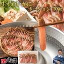 【母の日早割4/19まで♪】カニ 高級刺身用ズワイガニ500g（20or25本入） 送料無料 冷凍 魚 ギフト 御祝 内祝 誕生日 贈り物 プレゼント 海鮮丼 手巻寿司 コンペ 景品 刺身 盛り合わせ 魚 海鮮 かに カニ 発送A 運動会 母の日 父の日