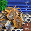 アジの浜焼き400g(100g×4袋)タイの海域で獲れた天然小アジおつまみやお子様のおやつに酒の肴 鯵 あじ プレゼント 贈り物 楽天 通販 おかず おつまみ 送料無料