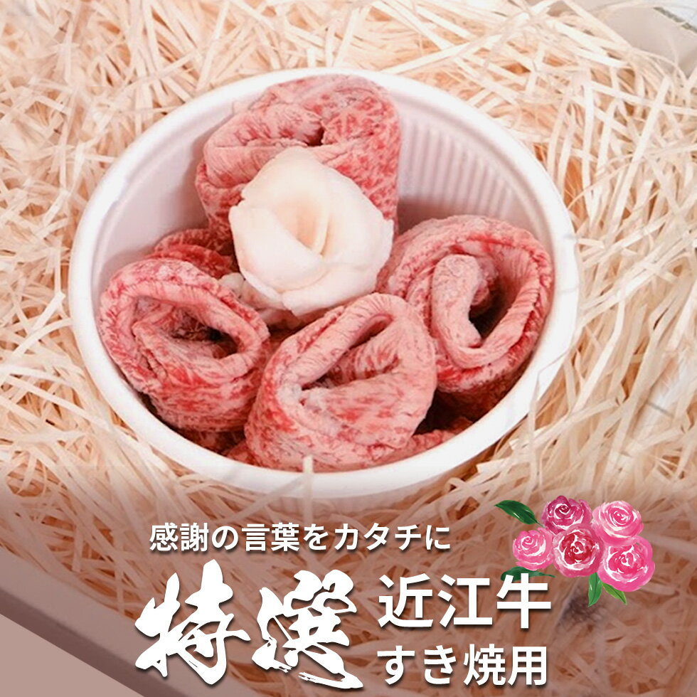 母の日 お肉 薔薇 ギフ