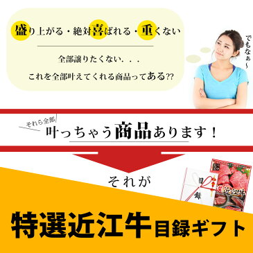 目録 ギフト A4パネル 【結婚式 二次会】特選 近江牛 目録ギフト 1万円コース 景品 グルメ パネル付 松坂牛 神戸牛と並ぶ国産黒毛和牛 送料無料 あす楽 お肉 2次会景品 二次会景品 賞品 歓迎会 送別会 イベント 景品 牛肉 ディズニー　除菌シート 付き