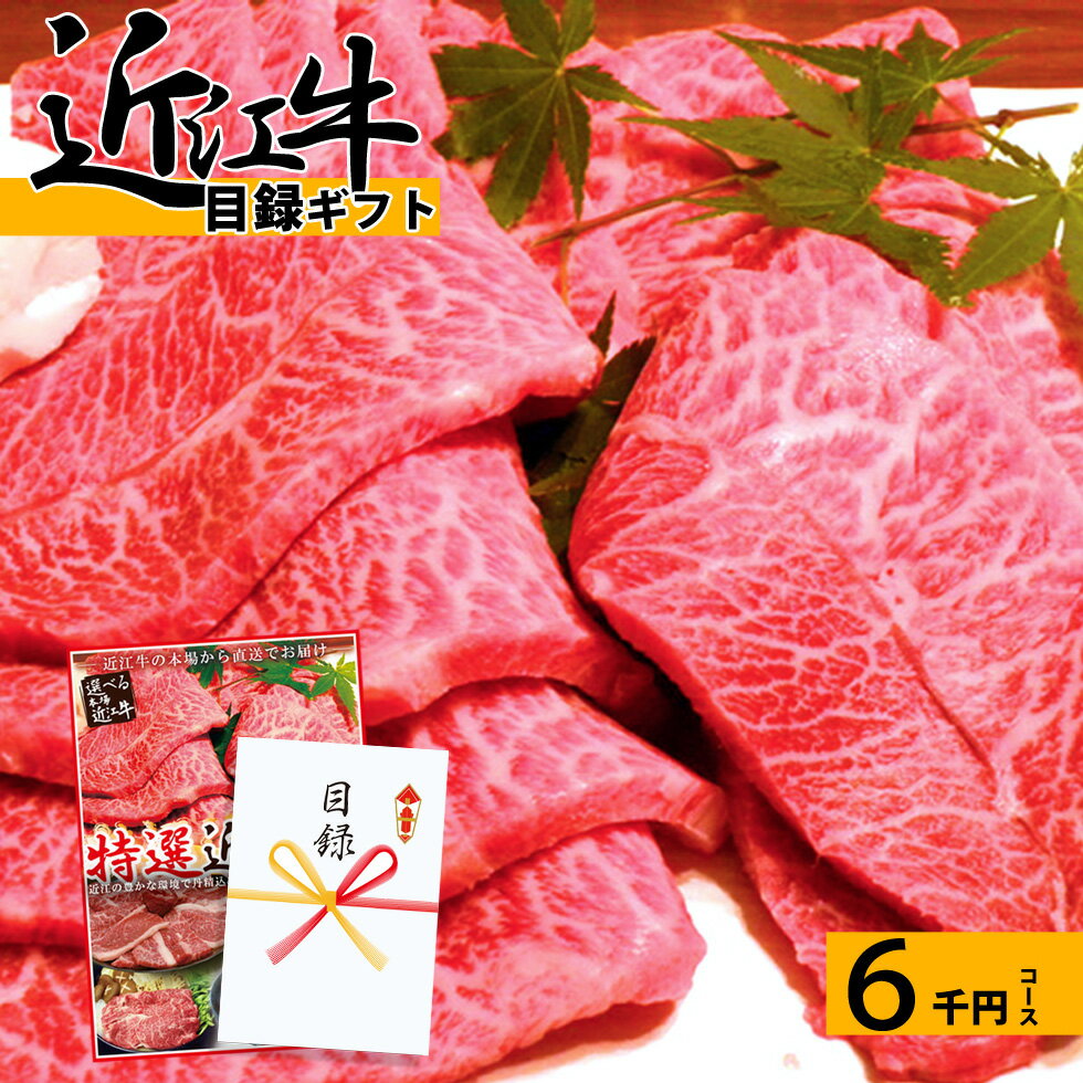 二次会 景品 目録 セット 2次会 お肉