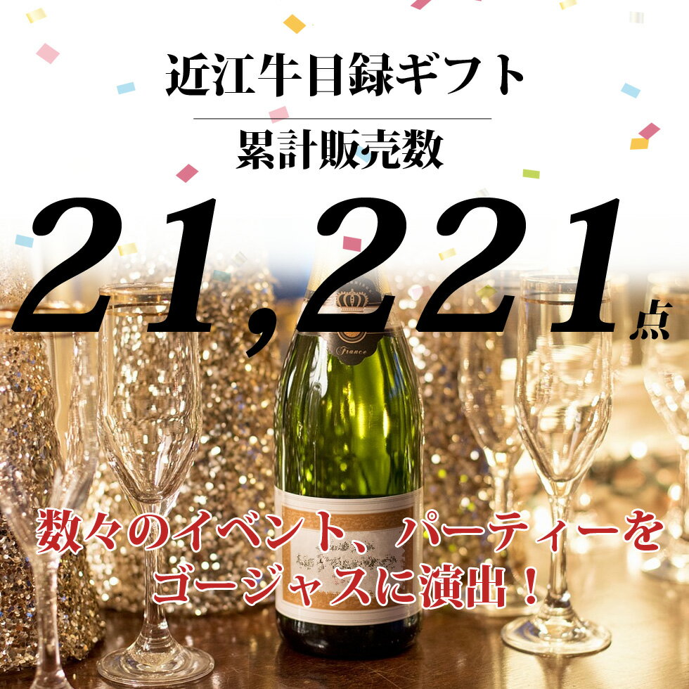 ゴルフコンペ 景品 目録 ギフト 近江牛 景品ギフト券 すき焼き 牛 景品パネル 6千円コース A4パネル グルメ カタログ パネル付 優勝 賞品 幹事 ニアピン 送料無料 あす楽 お肉 賞品 和牛 景品ギフト券 すき焼き 牛 景品パネル 滋賀県WEB物産展